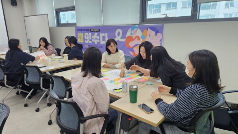 [2생활권] 2생마을 잇수다 교육공동체편 현장 이야기  이미지