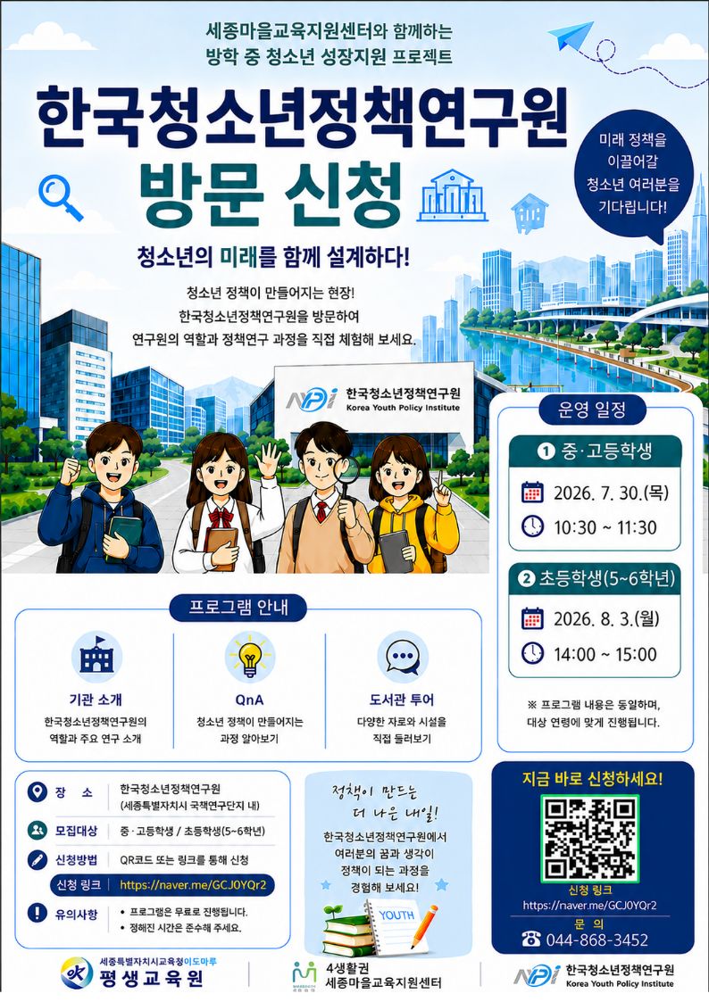 [4생활권] 청소년 성장지원 프로젝트 이미지