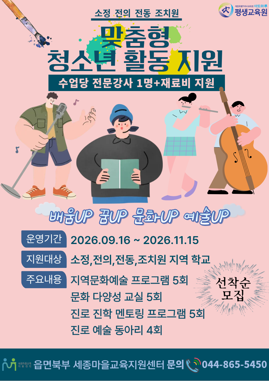 맞춤형 청소년 활동지원 이미지